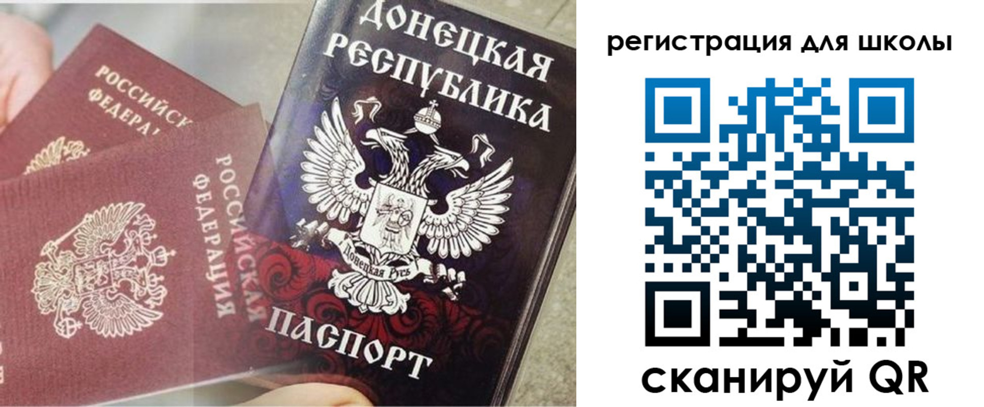 прописка 2025 в Арске