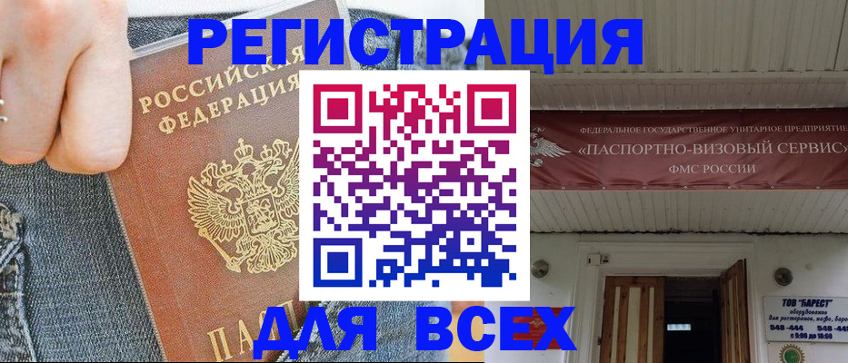 прописка для кредита в Арске