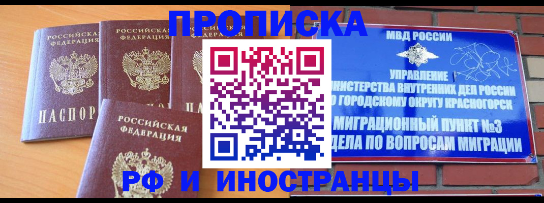 прописка гарантия в Арске