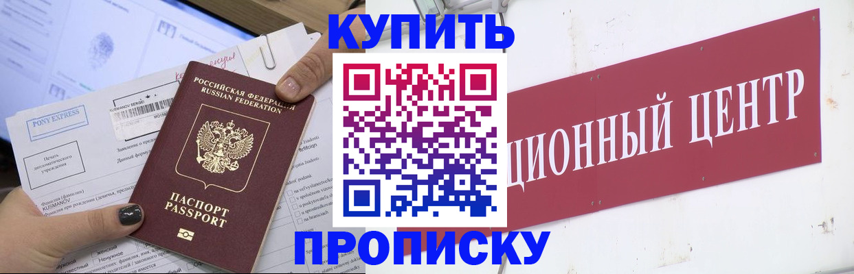 прописка поиск в Арске