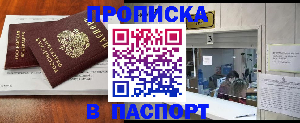 временная регистрация поиск в Арске