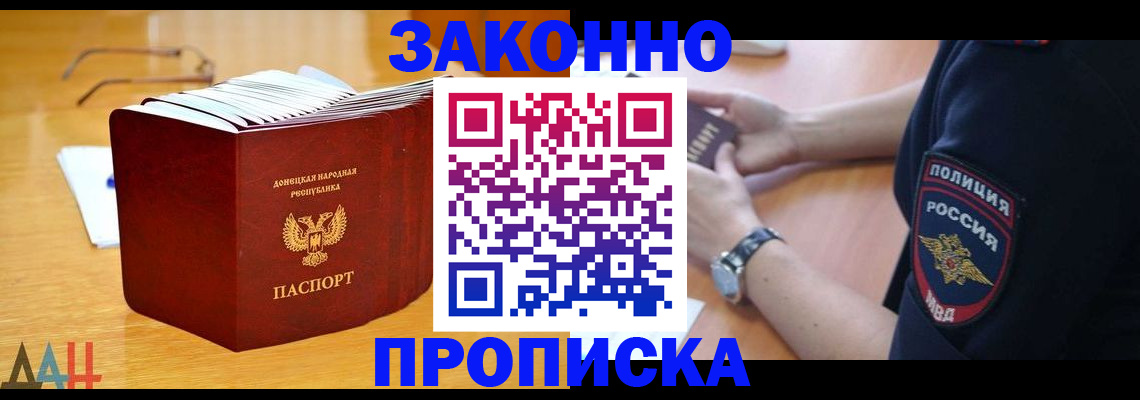 временная регистрация законно в Арске