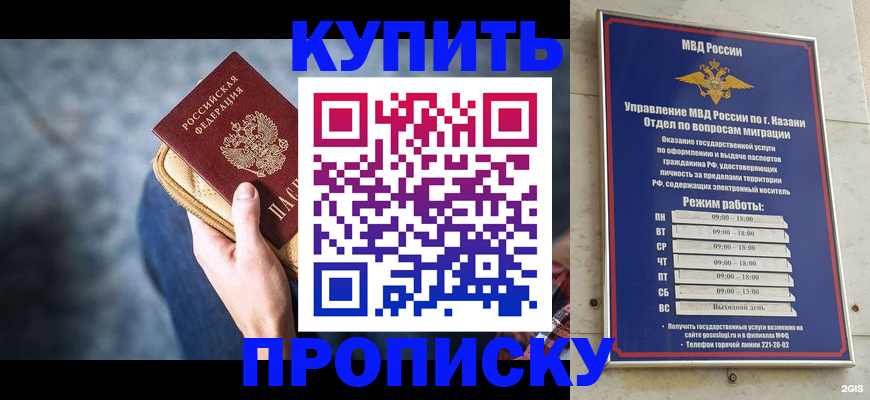 временная регистрация поиск в Арске