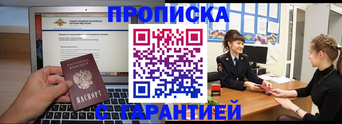 временная регистрация собственник в Арске