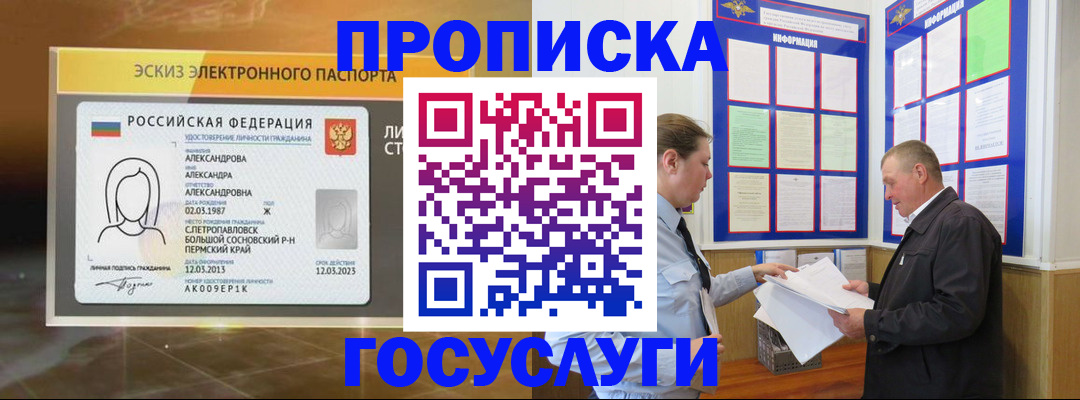 прописка поиск в Арске