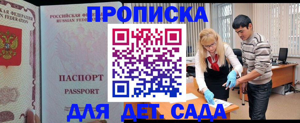 временная регистрация в Арске