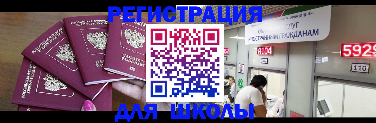 временная прописка в Арске